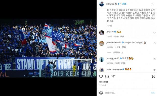 开云APP-金敃友发文告别水原三星 乔纳森留言：咱们成都见