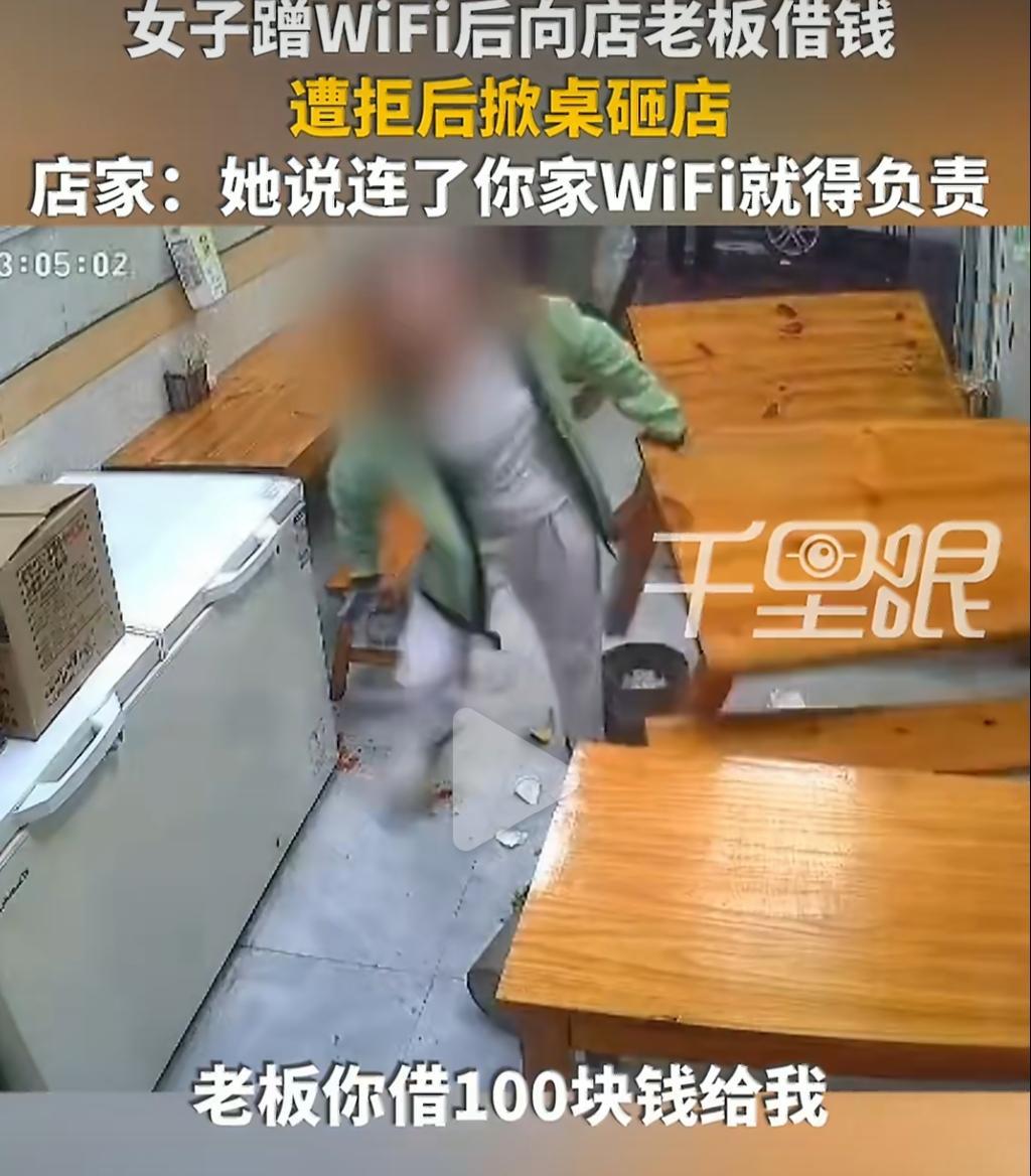 开云体育下载-嚣张过头！“小仙女”蹭网借钱遭拒，掀桌砸餐厅？后续直接拘留！