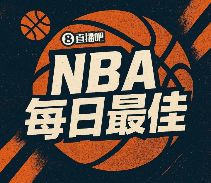 kaiyun.com-【直播吧评选】4月1日NBA最佳球员：东契奇